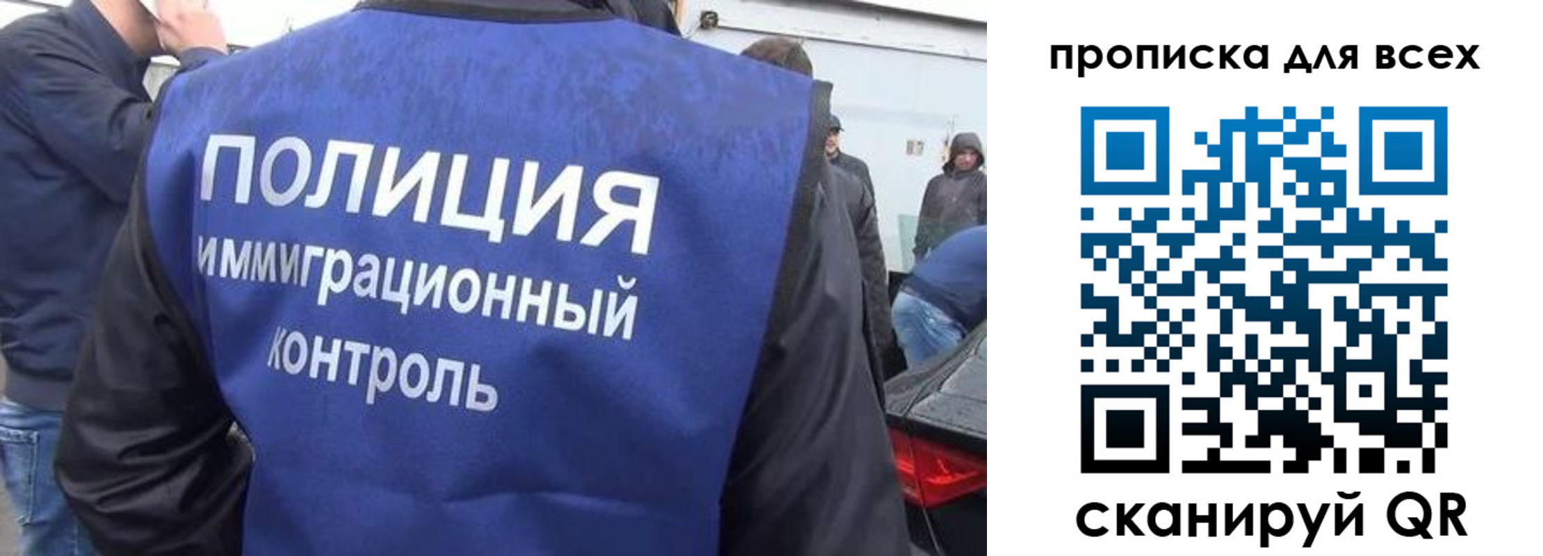 временная регистрация в Белокурихе