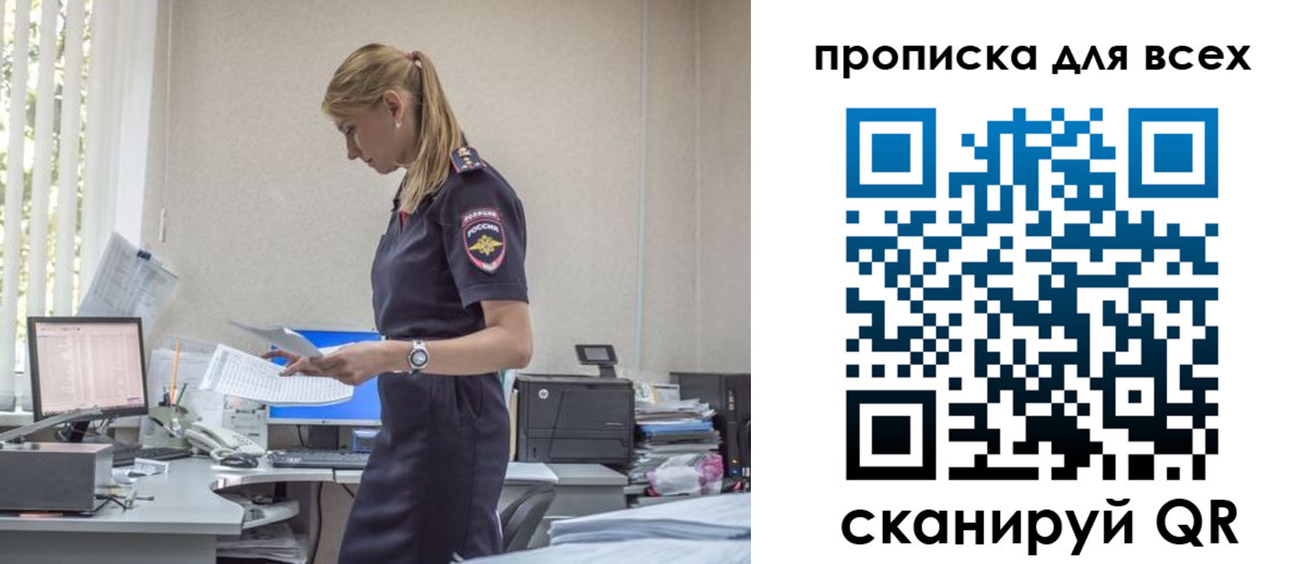 купить прописку в Белокурихе